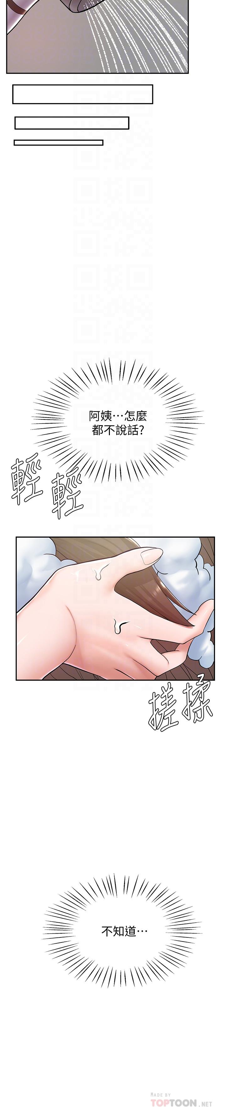 韩国漫画废柴逃脱韩漫_废柴逃脱-第6话-看著阿姨曼妙的身材，硬了在线免费阅读-韩国漫画-第6张图片