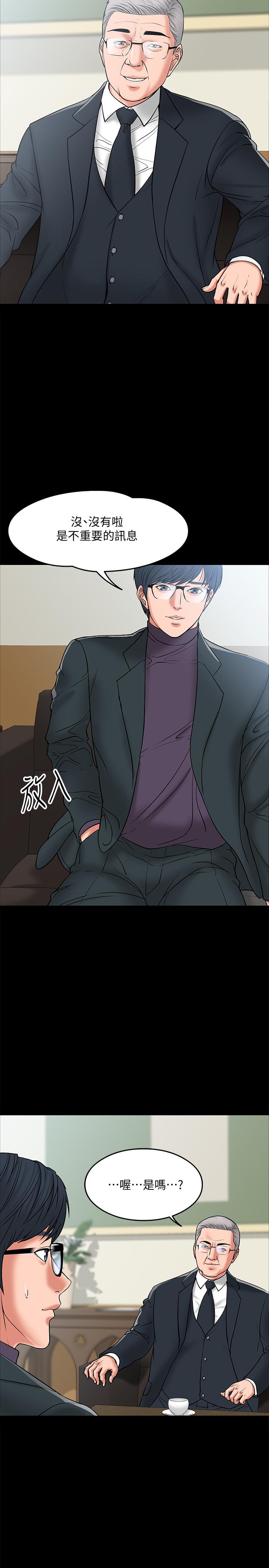 韩国漫画教授，你还等什么韩漫_教授，你还等什么-第7话-我也已经洪水泛滥了在线免费阅读-韩国漫画-第5张图片