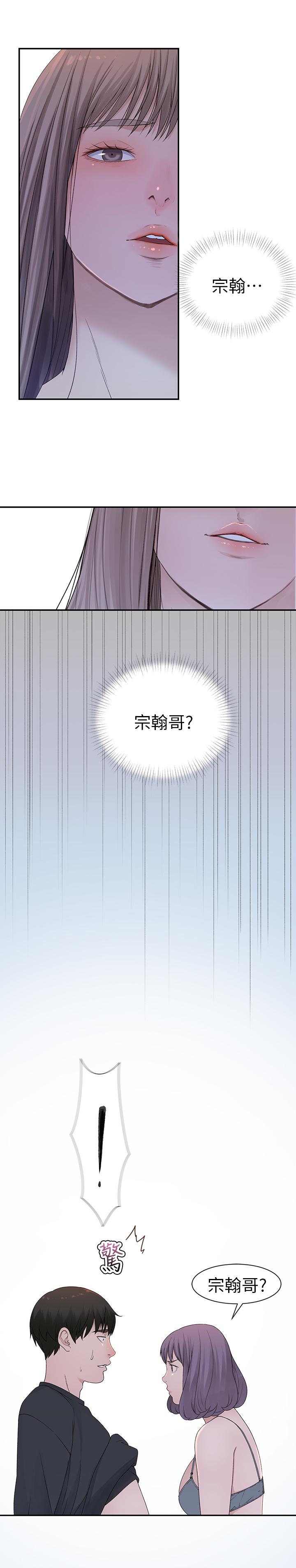 韩国漫画我们的特殊关系韩漫_我们的特殊关系-第18话-口交对决在线免费阅读-韩国漫画-第20张图片
