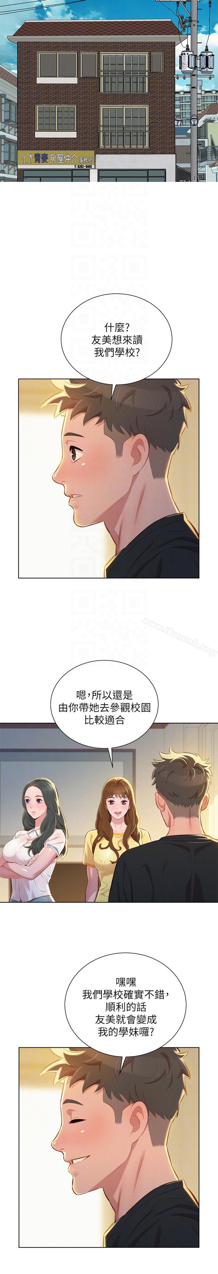 韩国漫画漂亮干姐姐韩漫_漂亮干姐姐-第51话-妳要来当我学妹吗?在线免费阅读-韩国漫画-第9张图片