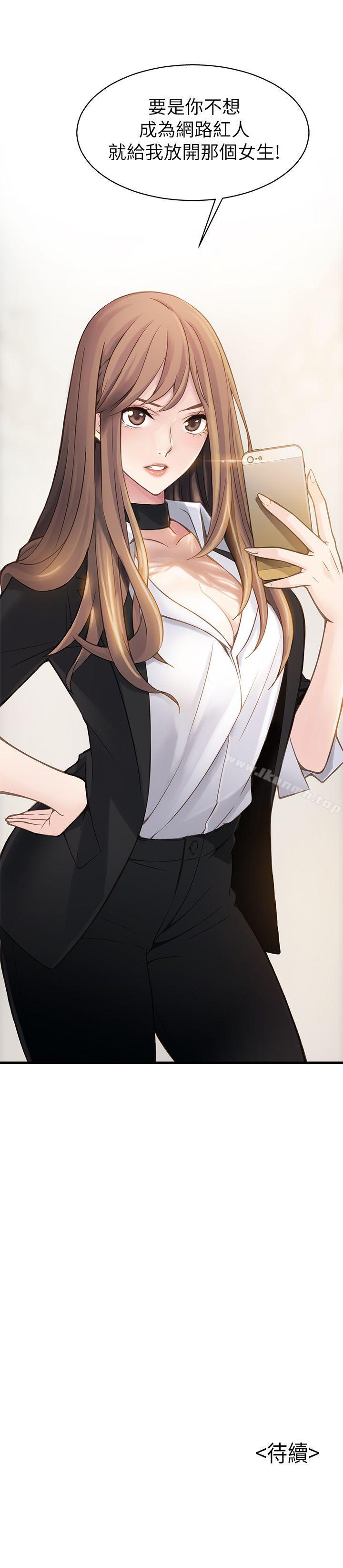韩国漫画弱点韩漫_弱点-第1话---大鲁蛇的生存之道在线免费阅读-韩国漫画-第36张图片