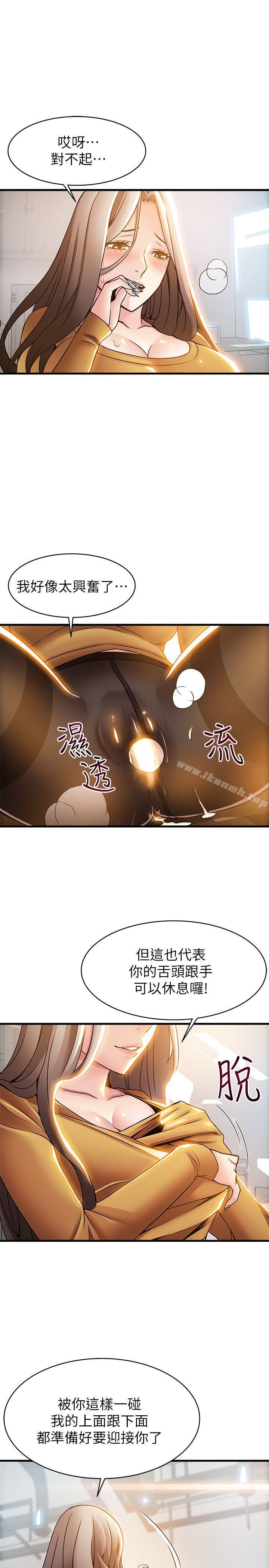 韩国漫画弱点韩漫_弱点-第15话-做爱被逮个正著在线免费阅读-韩国漫画-第9张图片