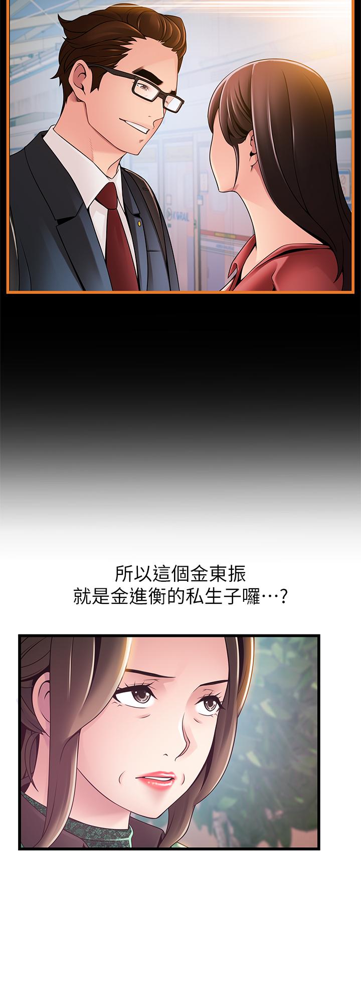 韩国漫画弱点韩漫_弱点-第113话-让权代表沦陷在线免费阅读-韩国漫画-第13张图片