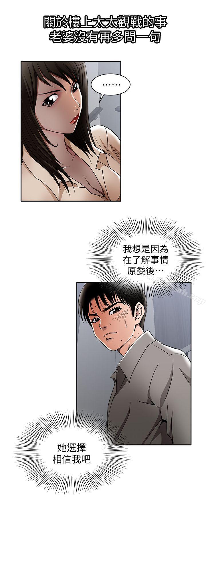 韩国漫画别人的老婆韩漫_别人的老婆-第14话-极致的快乐在线免费阅读-韩国漫画-第23张图片