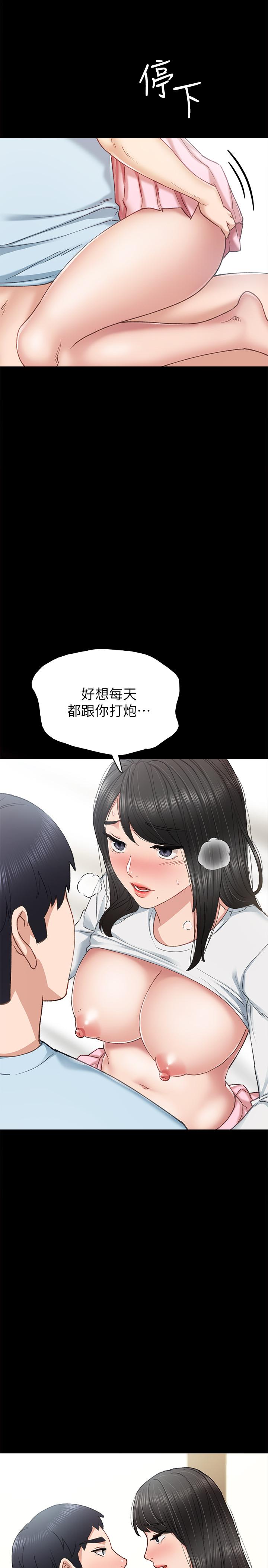 韩国漫画实习老师韩漫_实习老师-第66话-忍不住口爆在线免费阅读-韩国漫画-第2张图片