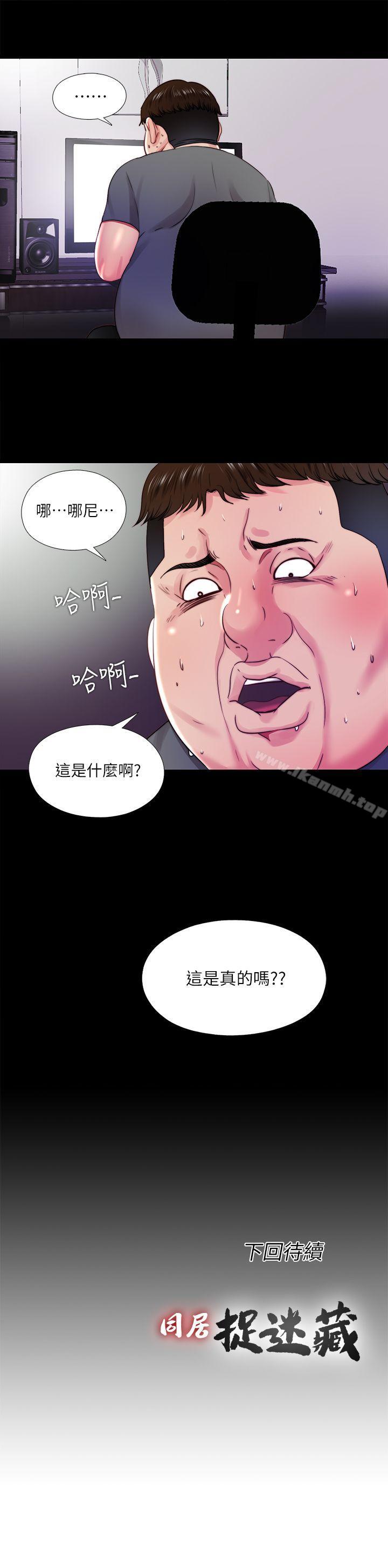 韩国漫画同居捉迷藏韩漫_同居捉迷藏-第16话-妮佳USB里的秘密在线免费阅读-韩国漫画-第23张图片