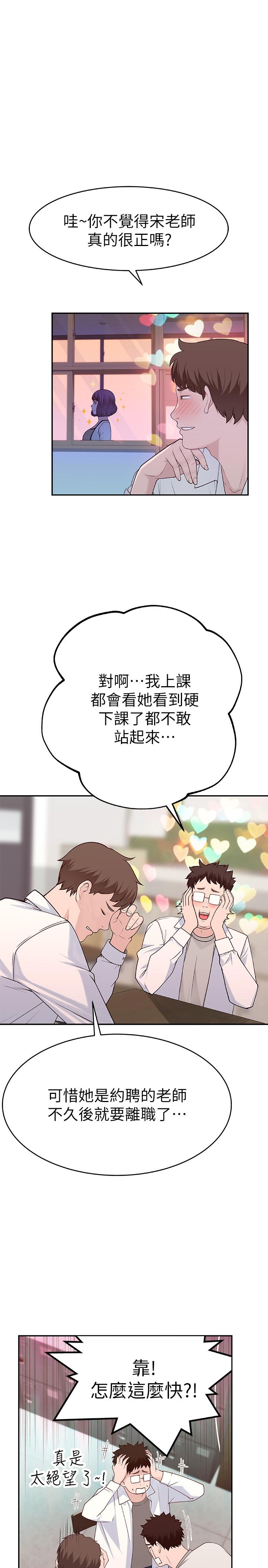韩国漫画我们的特殊关系韩漫_我们的特殊关系-第6话-你敢跟我一起洗澡吗在线免费阅读-韩国漫画-第11张图片