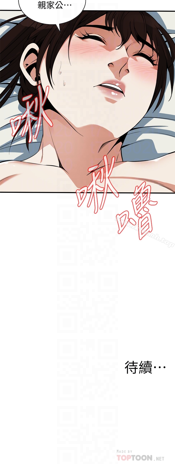 韩国漫画偷窥（全集无删减）韩漫_偷窥（全集无删减）-第166话第3季-习惯被亲家公爱抚的熙爱在线免费阅读-韩国漫画-第23张图片