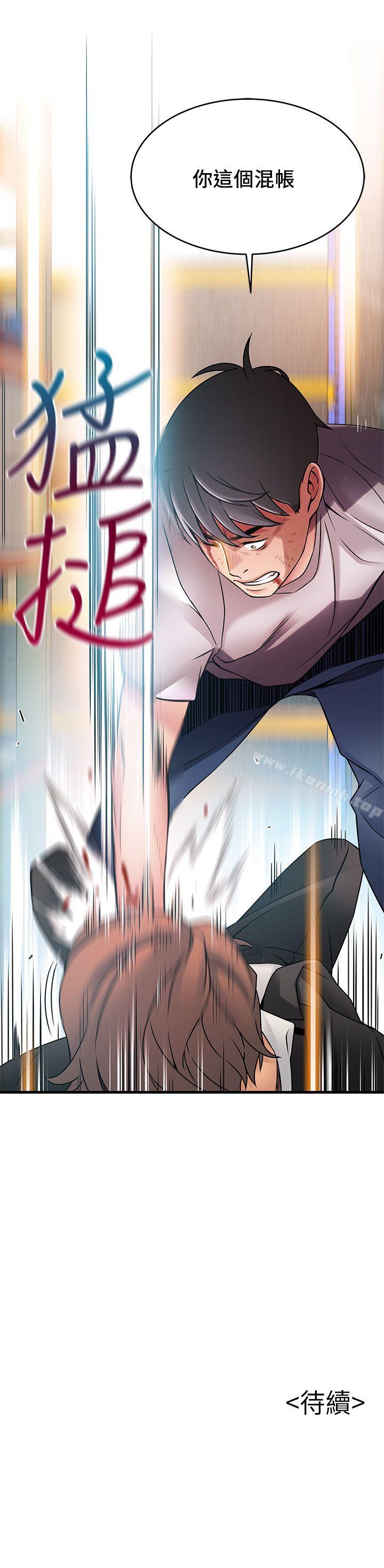 韩国漫画弱点韩漫_弱点-第30话-薇茱应付无赖的方法在线免费阅读-韩国漫画-第33张图片