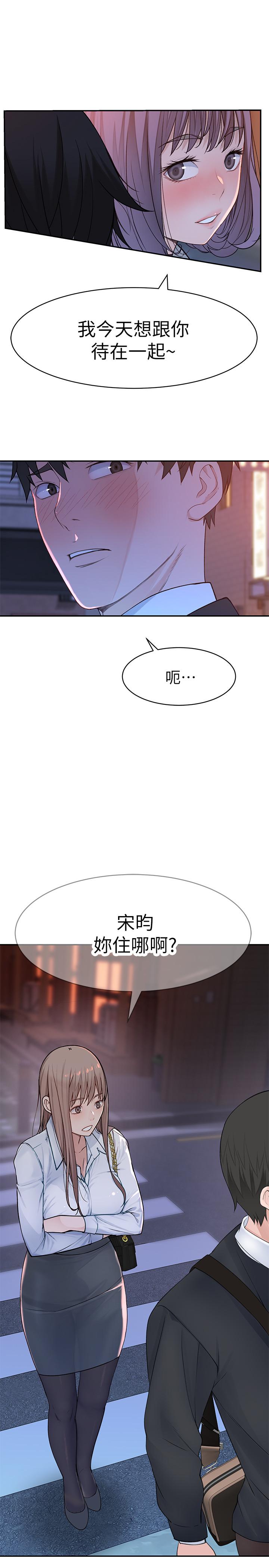 韩国漫画我们的特殊关系韩漫_我们的特殊关系-第15话-你忍得住吗在线免费阅读-韩国漫画-第30张图片