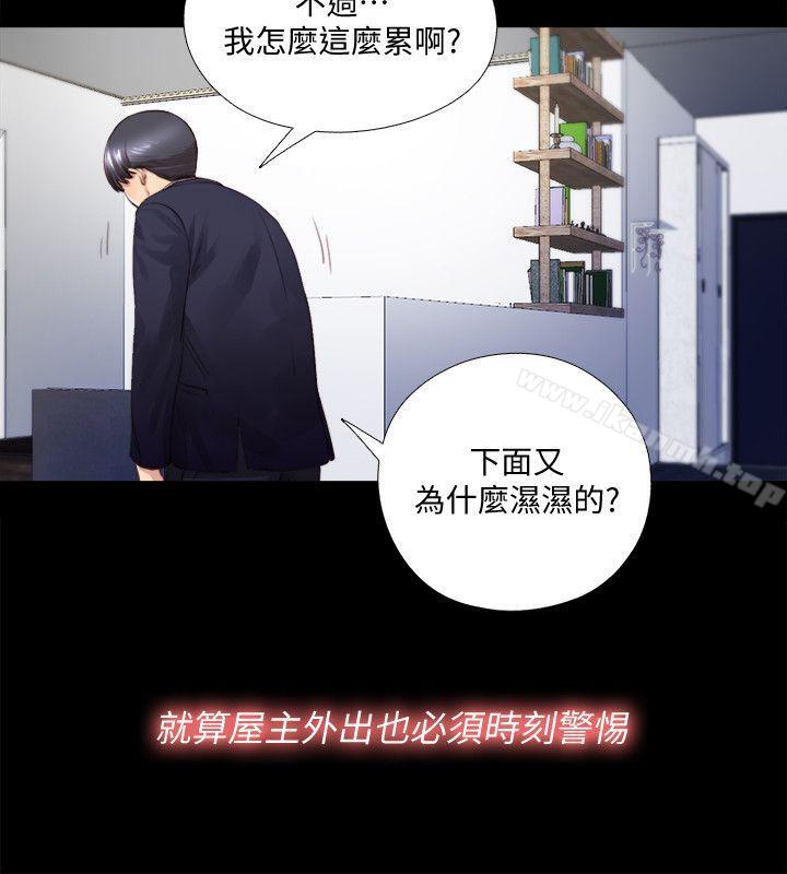 韩国漫画同居捉迷藏韩漫_同居捉迷藏-第3话-他应该不记得昨晚的事吧…?在线免费阅读-韩国漫画-第23张图片