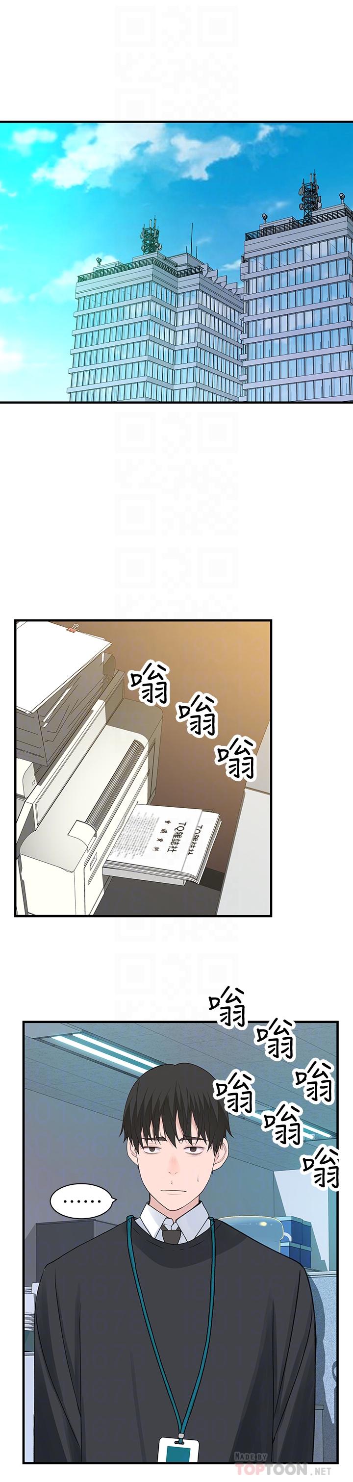 韩国漫画我们的特殊关系韩漫_我们的特殊关系-第27话-在外面也不停示爱在线免费阅读-韩国漫画-第14张图片