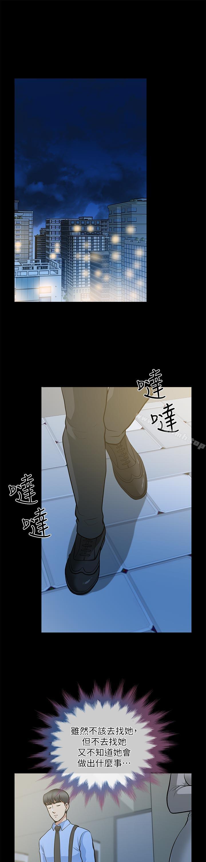 韩国漫画朋友妻韩漫_朋友妻-第24话-你要跟谁搞外遇?在线免费阅读-韩国漫画-第21张图片