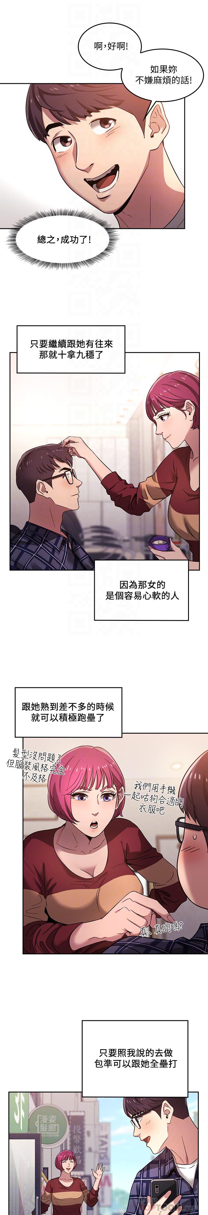 韩国漫画朋友的妈妈韩漫_朋友的妈妈-第4话-对人妻美发师下手在线免费阅读-韩国漫画-第12张图片