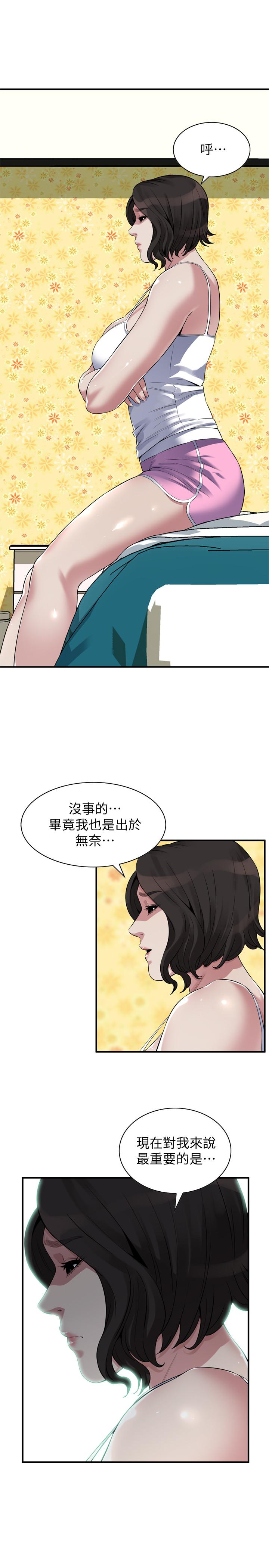 韩国漫画偷窥（全集无删减）韩漫_偷窥（全集无删减）-第209话(第3季)-竟然半夜穿著内裤乱晃在线免费阅读-韩国漫画-第9张图片