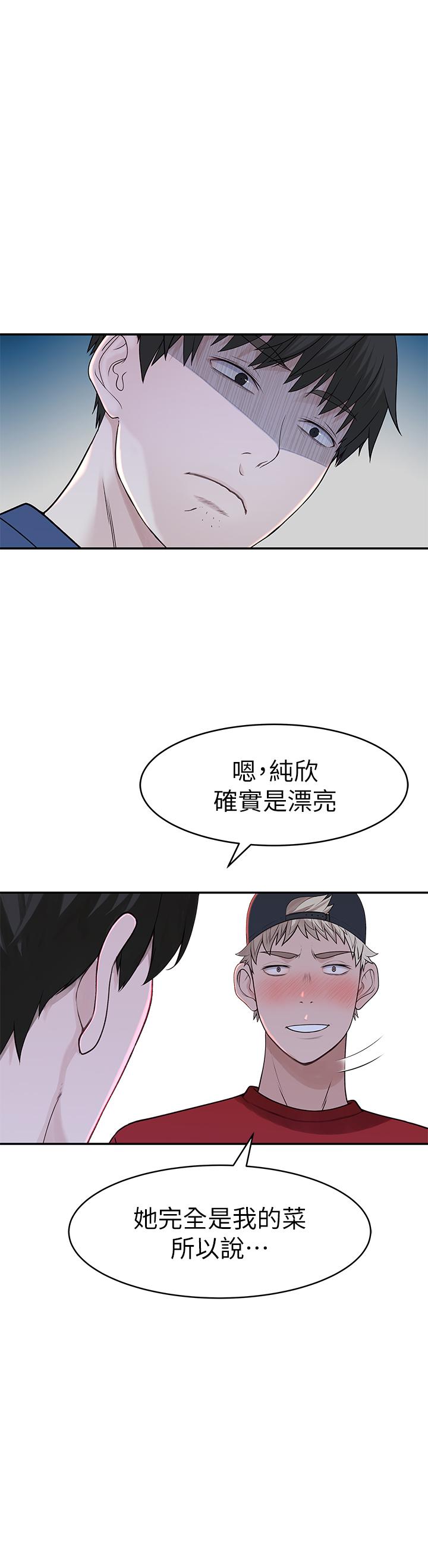 韩国漫画我们的特殊关系韩漫_我们的特殊关系-第32话-让人融化的撒娇在线免费阅读-韩国漫画-第22张图片