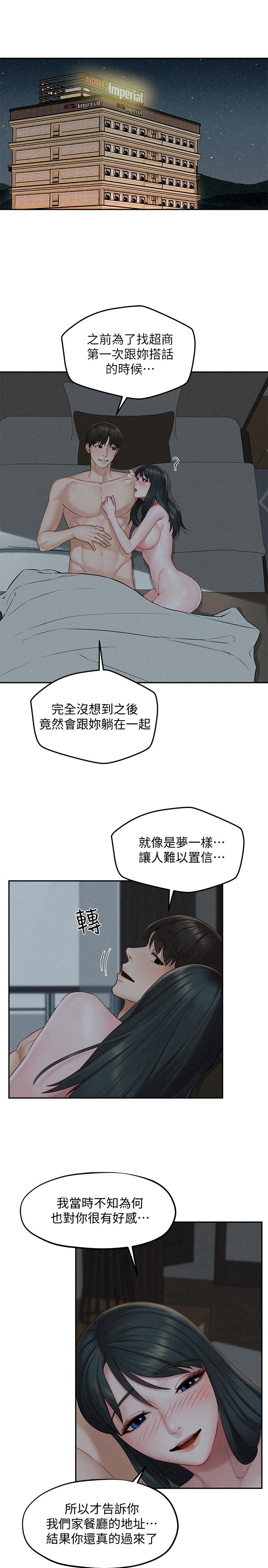 韩国漫画人夫大解放韩漫_人夫大解放-第15话-快乐与背叛在线免费阅读-韩国漫画-第3张图片