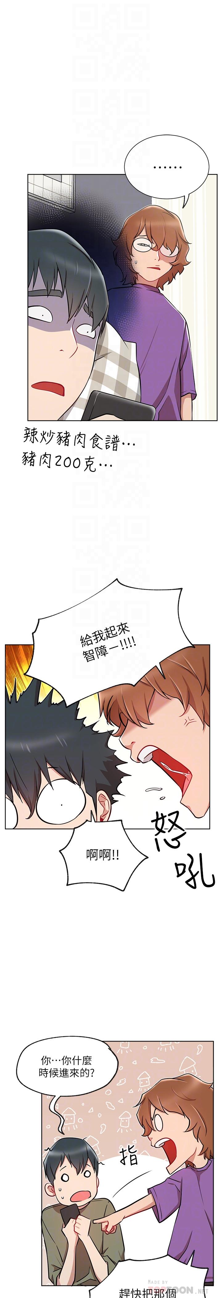 韩国漫画网红私生活韩漫_网红私生活-第12话-耀威哥，不要走在线免费阅读-韩国漫画-第6张图片