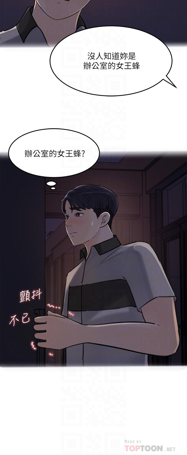 韩国漫画女神收藏清单韩漫_女神收藏清单-第36话-跟可青第一次开房间在线免费阅读-韩国漫画-第12张图片