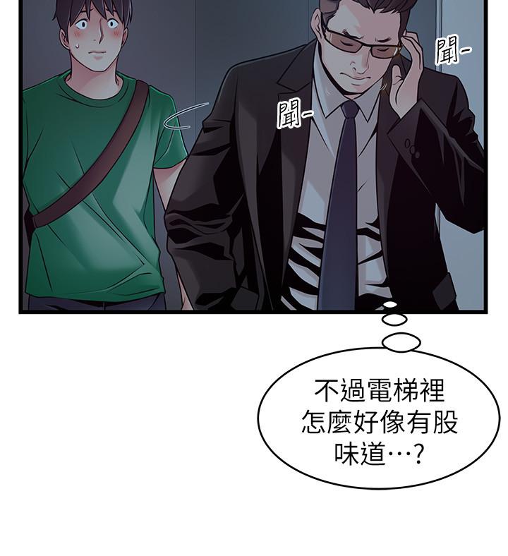 韩国漫画弱点韩漫_弱点-第71话-尹尚修抓住东振的把柄在线免费阅读-韩国漫画-第25张图片