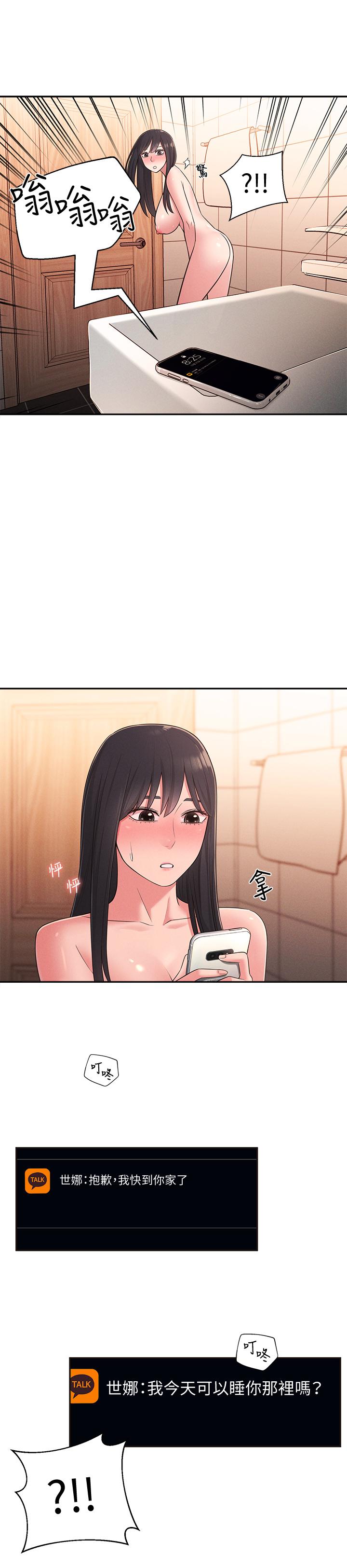 韩国漫画邻居妹妹转大人韩漫_邻居妹妹转大人-第23话-与佳蓝的混乱关系在线免费阅读-韩国漫画-第30张图片