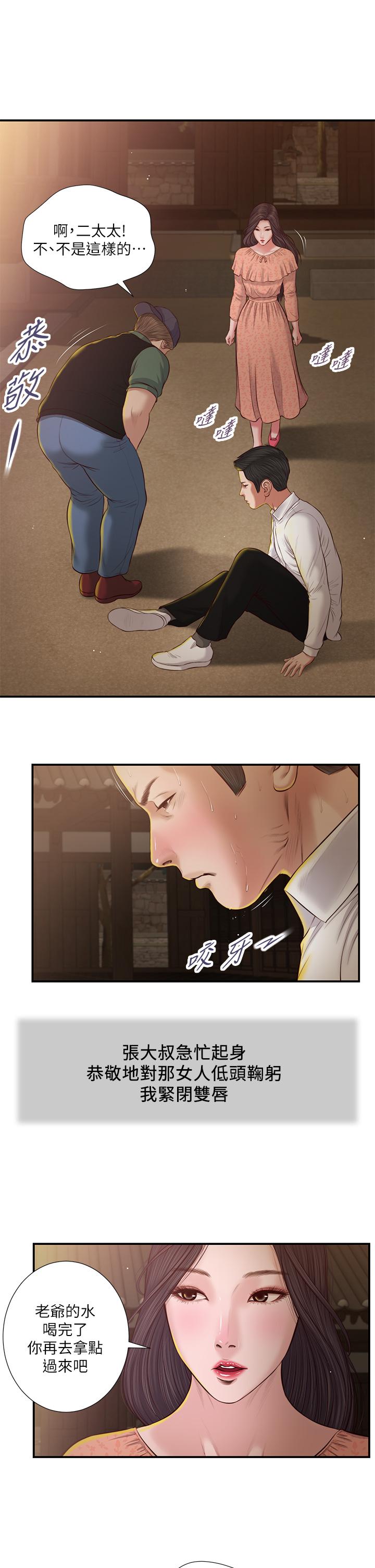 韩国漫画小妾韩漫_小妾-第47话-居酒屋老板娘的大胆诱惑在线免费阅读-韩国漫画-第1张图片