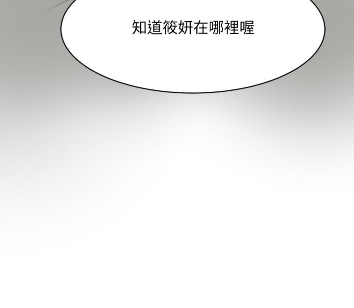 韩国漫画抑欲人妻韩漫_抑欲人妻-第11话-晚一步发现老公的来电在线免费阅读-韩国漫画-第3张图片