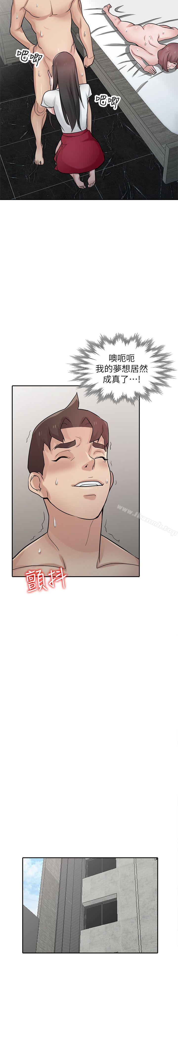 韩国漫画驯服小姨子韩漫_驯服小姨子-第35话-征服小姨子跟她的闺密在线免费阅读-韩国漫画-第24张图片