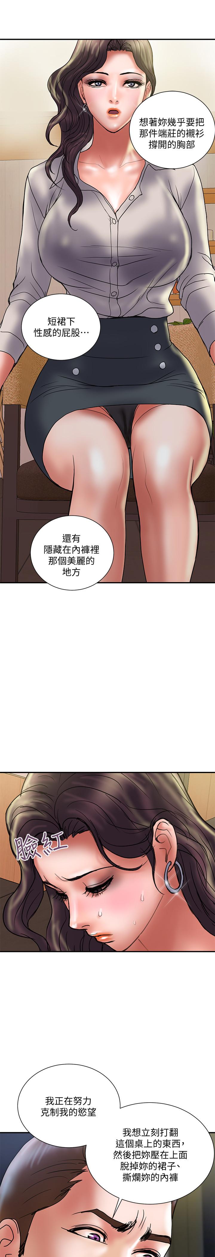 韩国漫画计划出轨韩漫_计划出轨-第34话-准备好外遇了吗在线免费阅读-韩国漫画-第25张图片