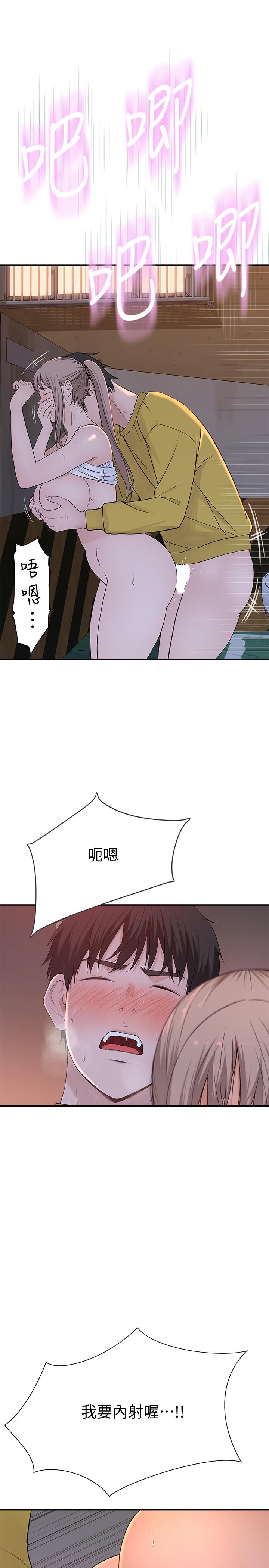 韩国漫画我们的特殊关系韩漫_我们的特殊关系-第53话-宇哲，你可以直接来在线免费阅读-韩国漫画-第13张图片