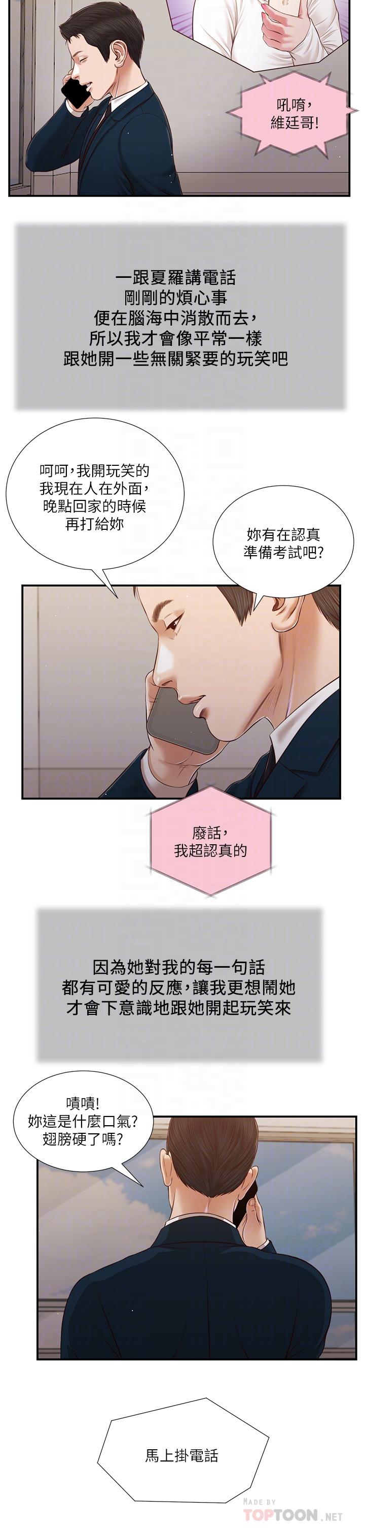 韩国漫画小妾韩漫_小妾-第100话-你怎么能这样对我在线免费阅读-韩国漫画-第18张图片