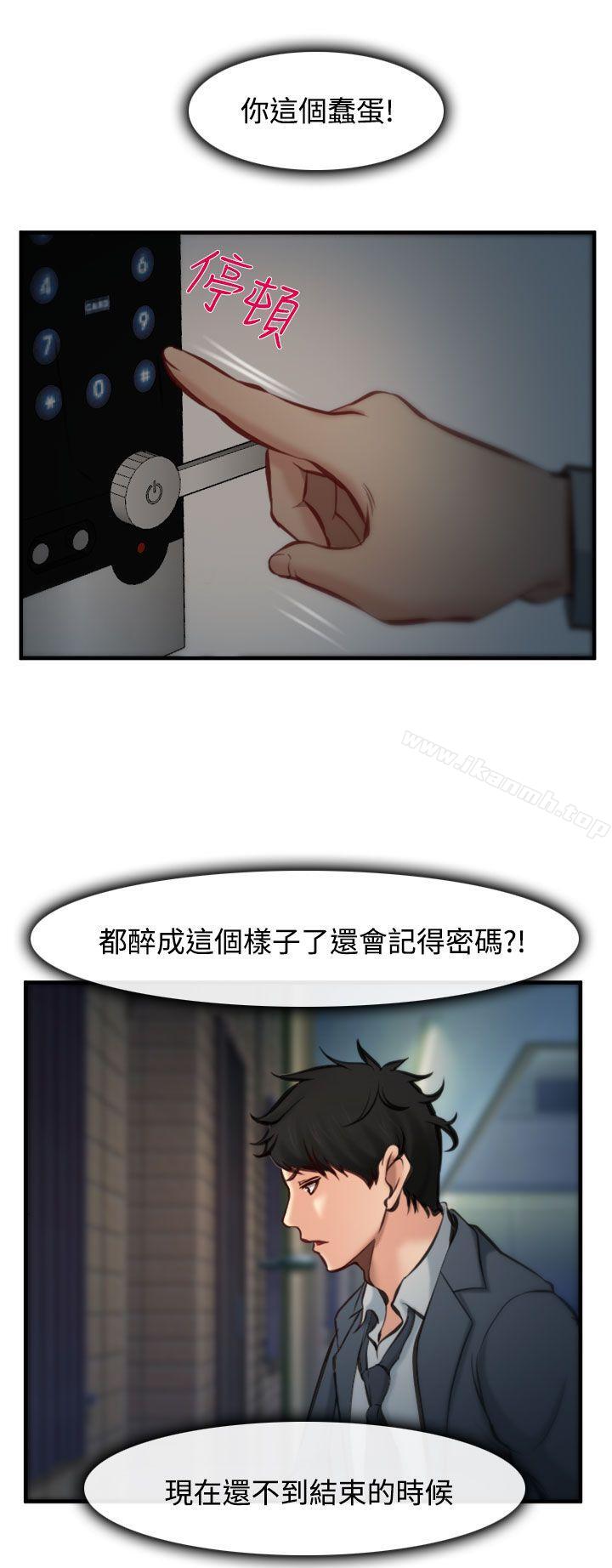 韩国漫画他与她韩漫_他与她-第5话在线免费阅读-韩国漫画-第2张图片