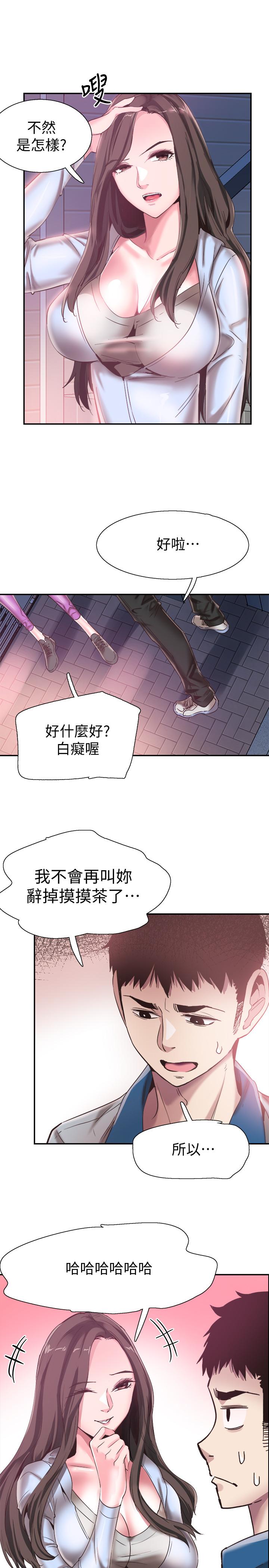 韩国漫画校园LIVE秀韩漫_校园LIVE秀-第49话-让人讨厌不起来的筱青在线免费阅读-韩国漫画-第24张图片