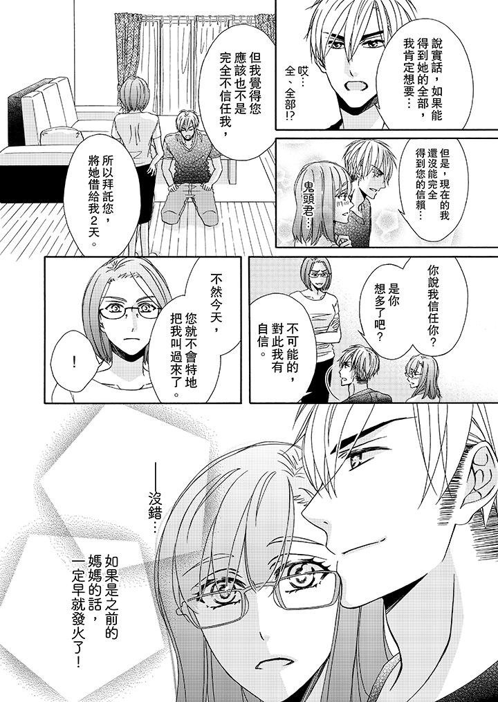 韩国漫画金发不良少年的激烈H韩漫_金发不良少年的激烈H-第23话在线免费阅读-韩国漫画-第3张图片