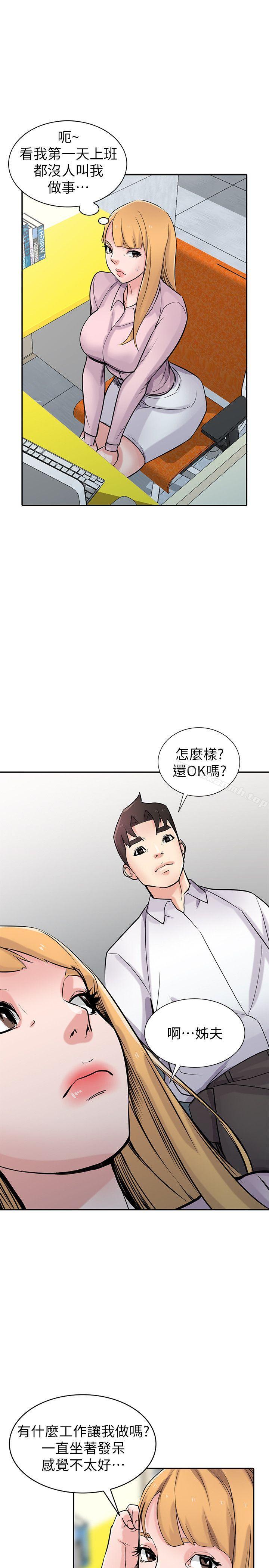 韩国漫画驯服小姨子韩漫_驯服小姨子-第47话-谈生意的技巧在线免费阅读-韩国漫画-第8张图片