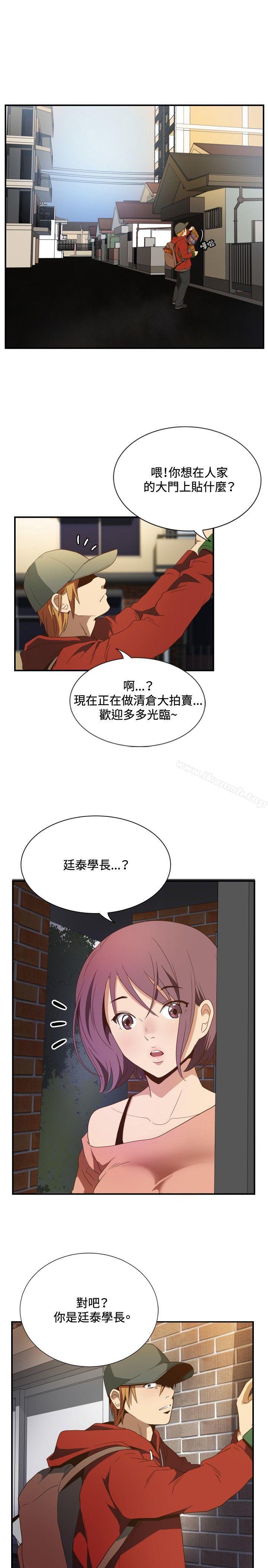 韩国漫画哪里坏坏(完结)韩漫_哪里坏坏(完结)-ep.11公职考生1在线免费阅读-韩国漫画-第19张图片