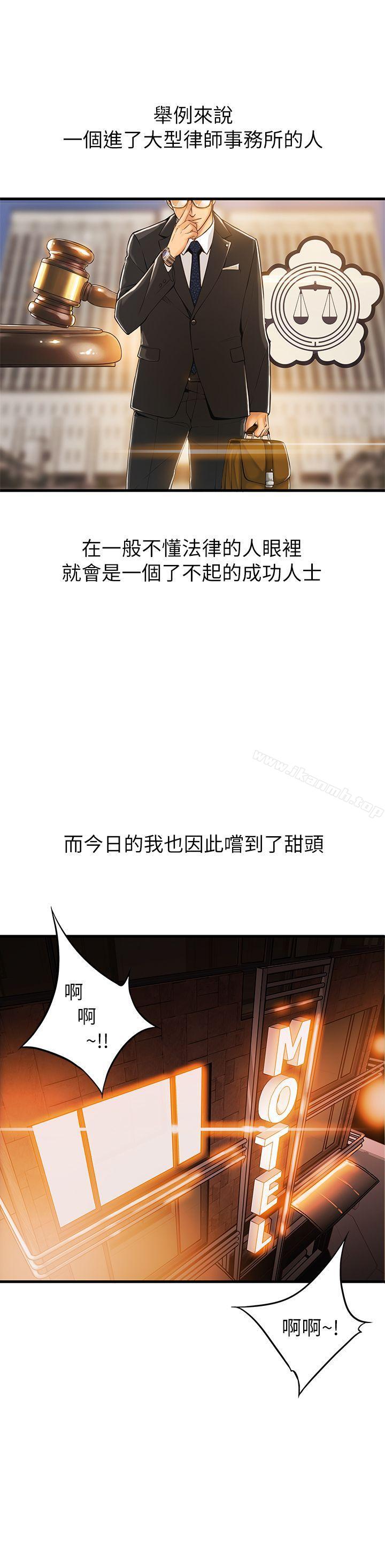 韩国漫画弱点韩漫_弱点-第1话---大鲁蛇的生存之道在线免费阅读-韩国漫画-第2张图片