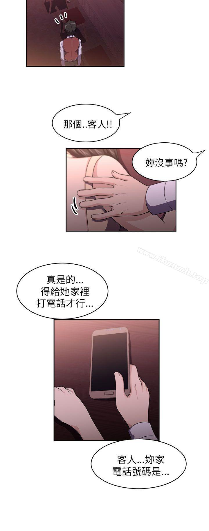 韩国漫画大叔韩漫_大叔-第1话在线免费阅读-韩国漫画-第14张图片