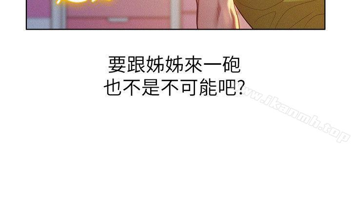 韩国漫画漂亮干姐姐韩漫_漂亮干姐姐-第20话---妳要帮我吹吗?在线免费阅读-韩国漫画-第8张图片