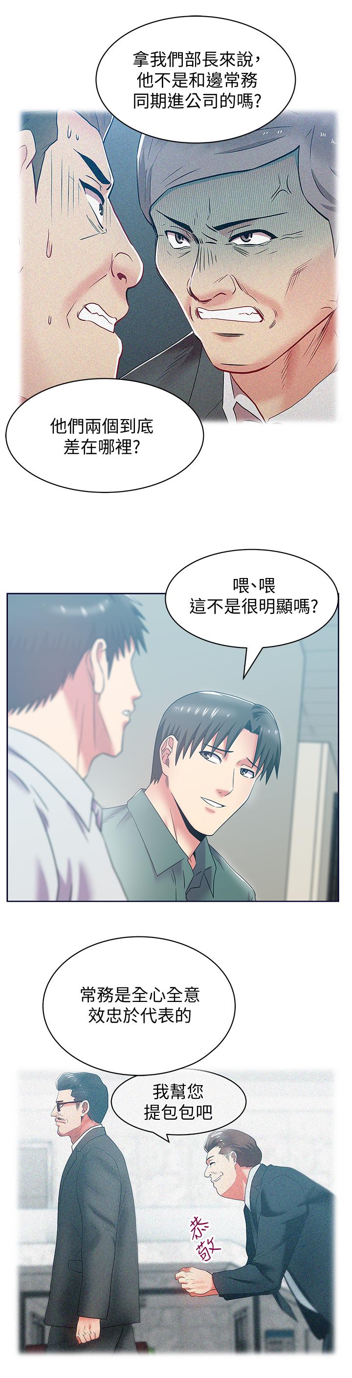 韩国漫画老婆的闺蜜韩漫_老婆的闺蜜-第78话-智恩的多人运动体验在线免费阅读-韩国漫画-第19张图片