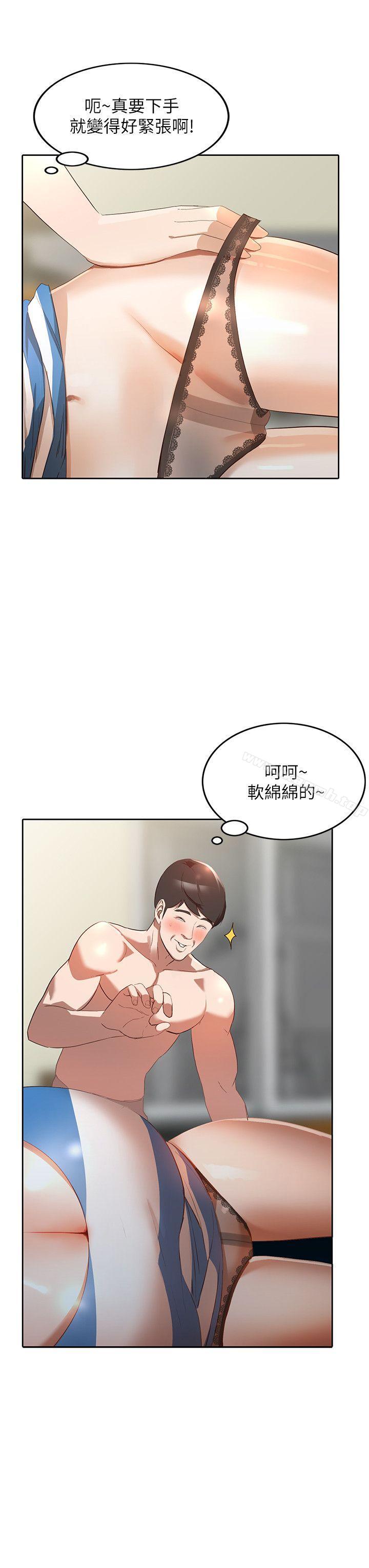 韩国漫画人妻姐姐韩漫_人妻姐姐-第3话-在姐姐的公司里开战在线免费阅读-韩国漫画-第11张图片