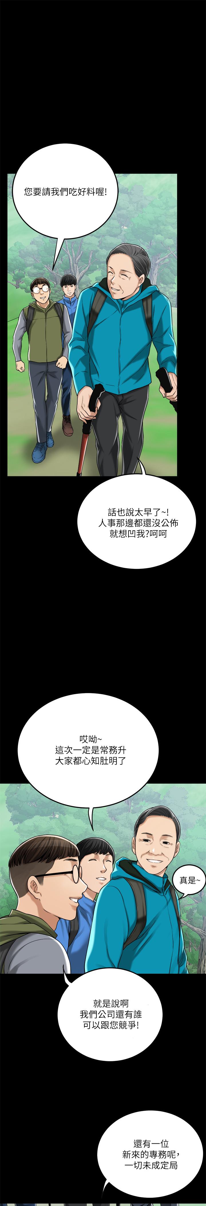 韩国漫画抑欲人妻韩漫_抑欲人妻-第47话-五年前意外死亡的真相在线免费阅读-韩国漫画-第22张图片