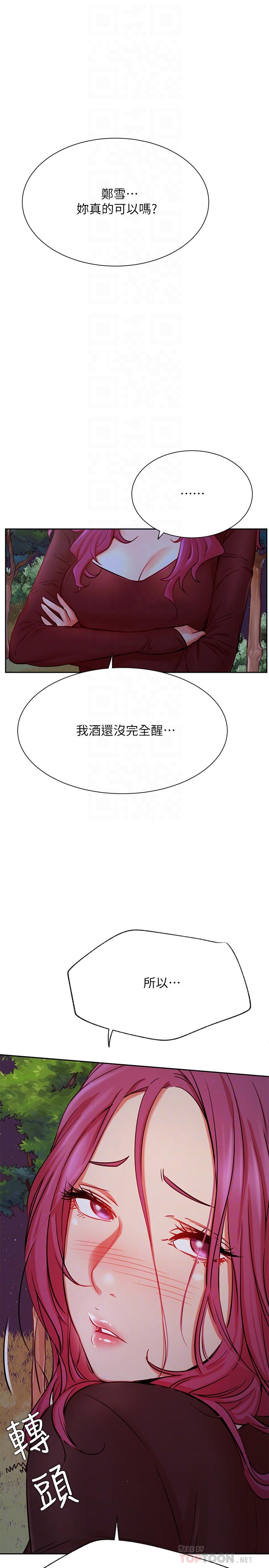 韩国漫画网红私生活韩漫_网红私生活-第36话-在空无一人的公园打野战在线免费阅读-韩国漫画-第10张图片