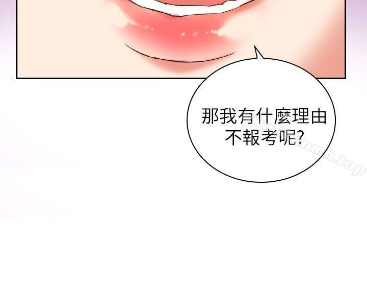 韩国漫画H校园韩漫_H校园-第2话在线免费阅读-韩国漫画-第19张图片