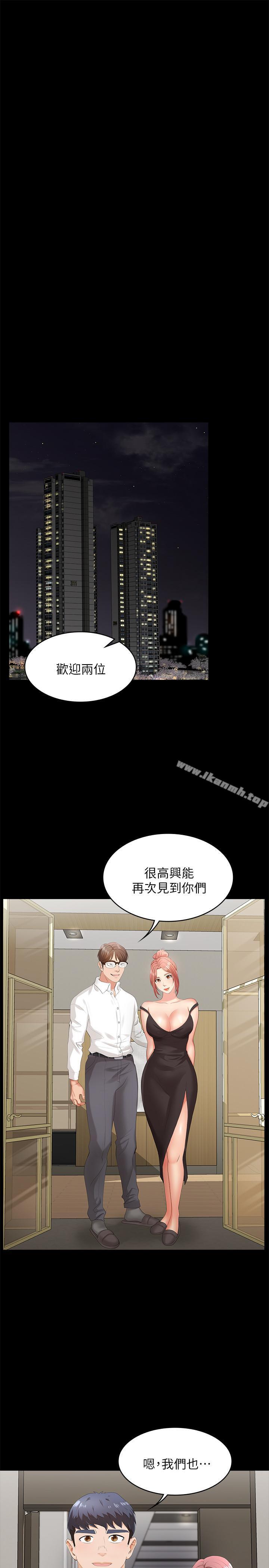 韩国漫画交换游戏韩漫_交换游戏-第7话-克制不住欲望的后果在线免费阅读-韩国漫画-第35张图片