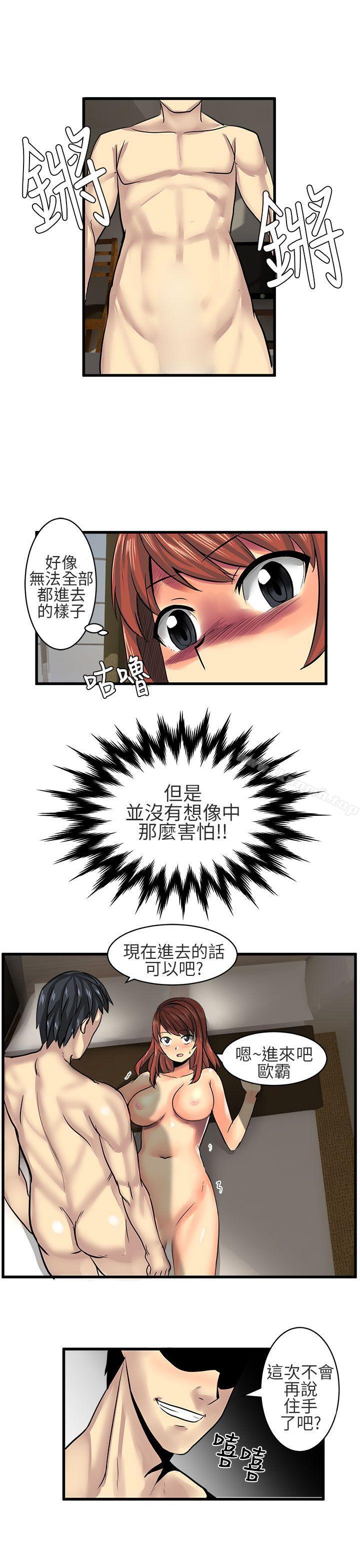 韩国漫画对我而言不简单的女人韩漫_对我而言不简单的女人-第14话在线免费阅读-韩国漫画-第11张图片