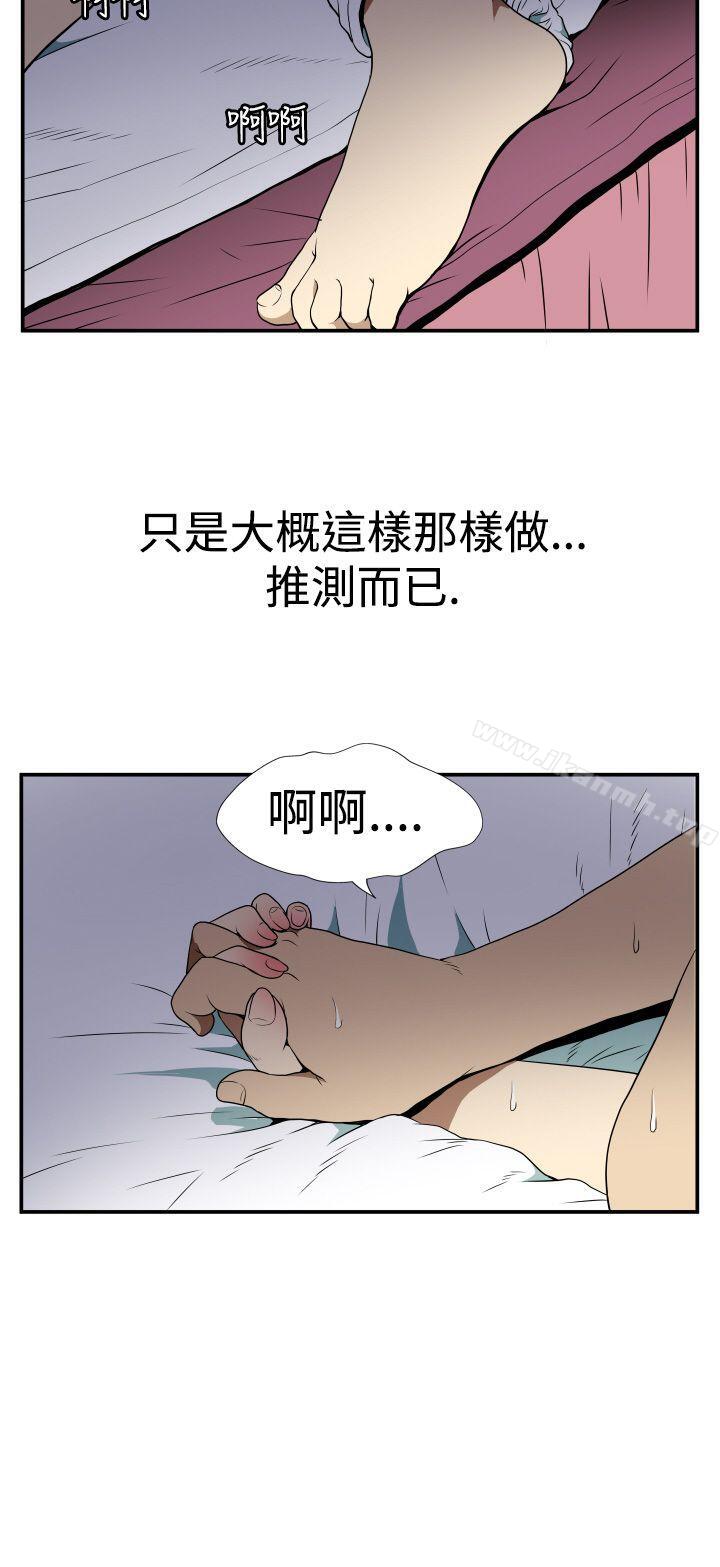 韩国漫画哪里坏坏(完结)韩漫_哪里坏坏(完结)-Ep.2-陌生的邀请-1在线免费阅读-韩国漫画-第2张图片