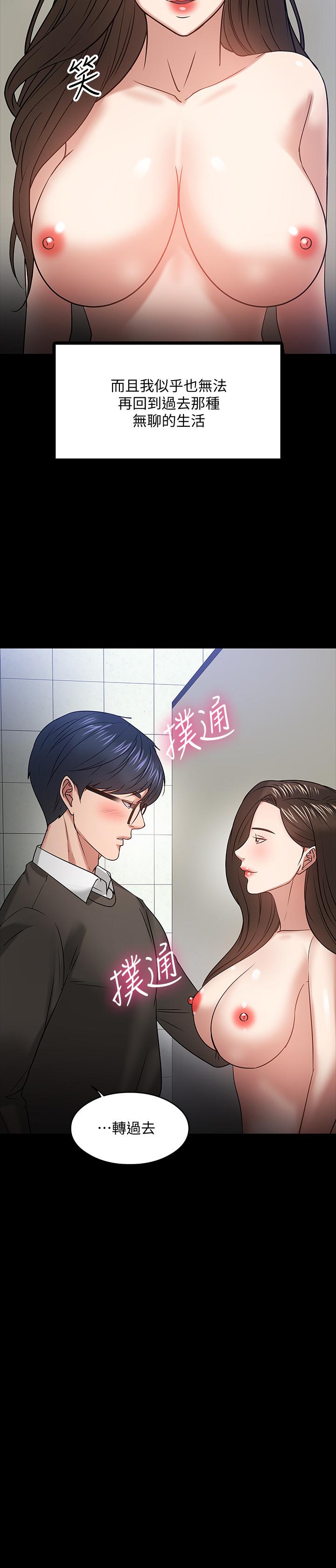 韩国漫画教授，你还等什么韩漫_教授，你还等什么-第20话-我要品尝稚嫩的肉体在线免费阅读-韩国漫画-第37张图片