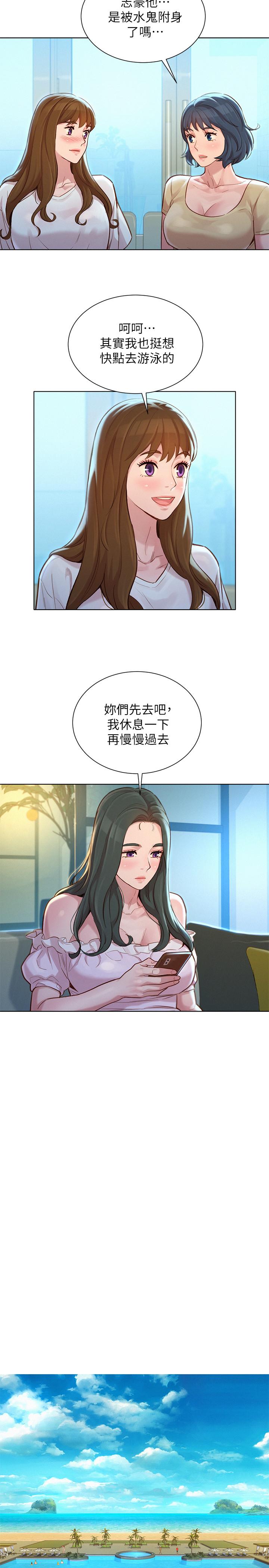 韩国漫画漂亮干姐姐韩漫_漂亮干姐姐-第124话-姐姐，我们要不要在外面做？在线免费阅读-韩国漫画-第13张图片