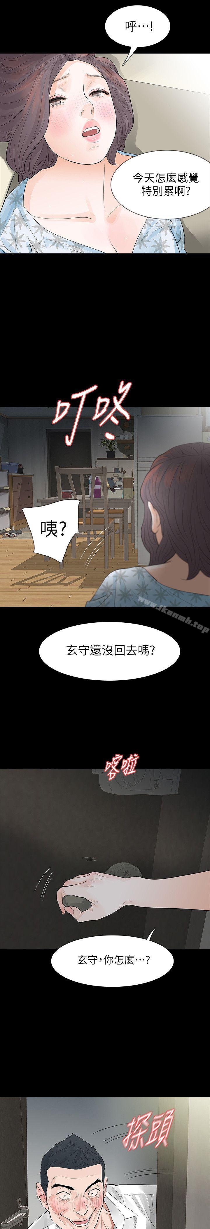 韩国漫画Revenge（复仇无删减）韩漫_Revenge（复仇无删减）-第19话-我现在就要吃了妳!在线免费阅读-韩国漫画-第3张图片